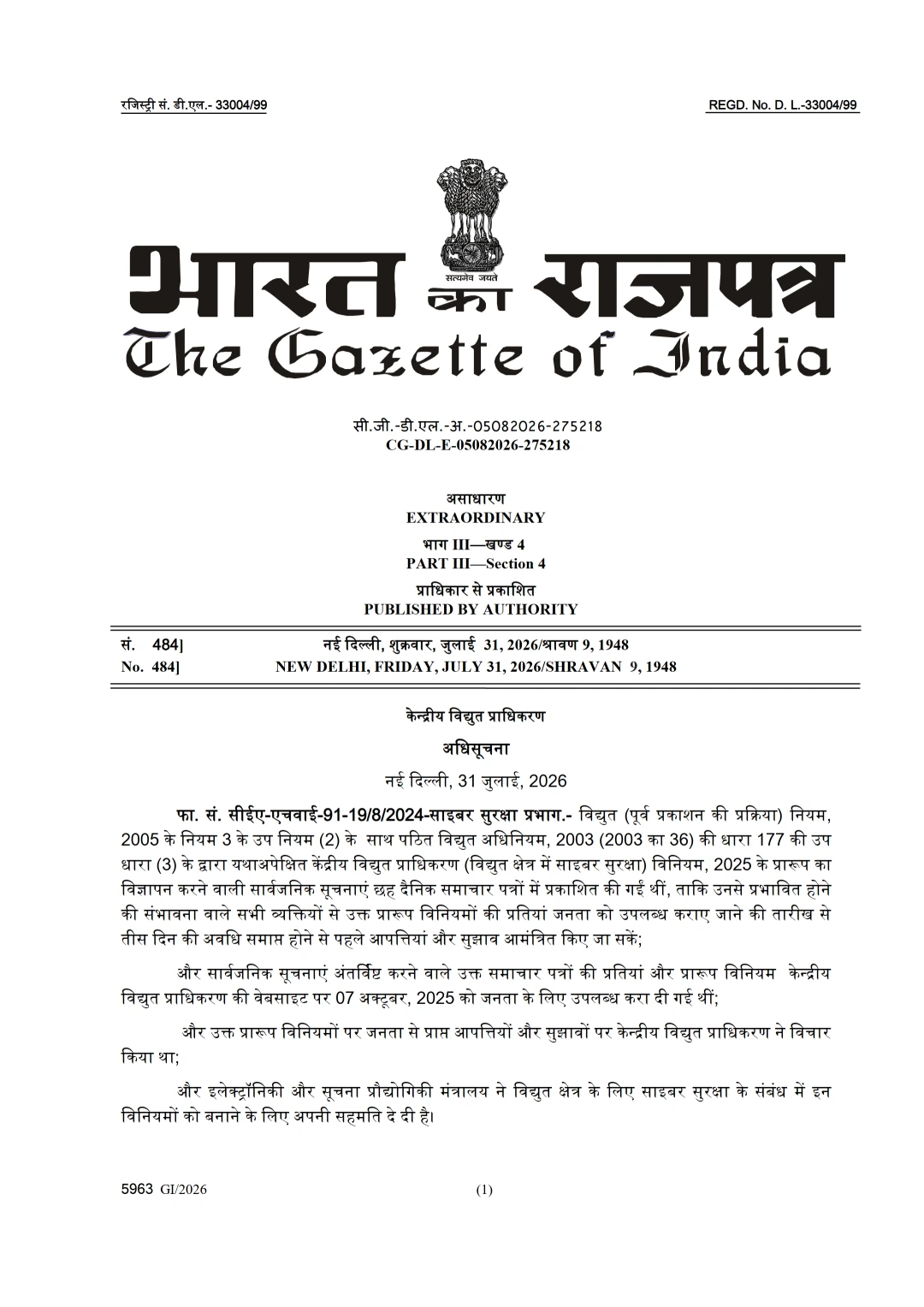 Central Electricity Authority (Cyber Security in Power Sector) Regulations, 2026