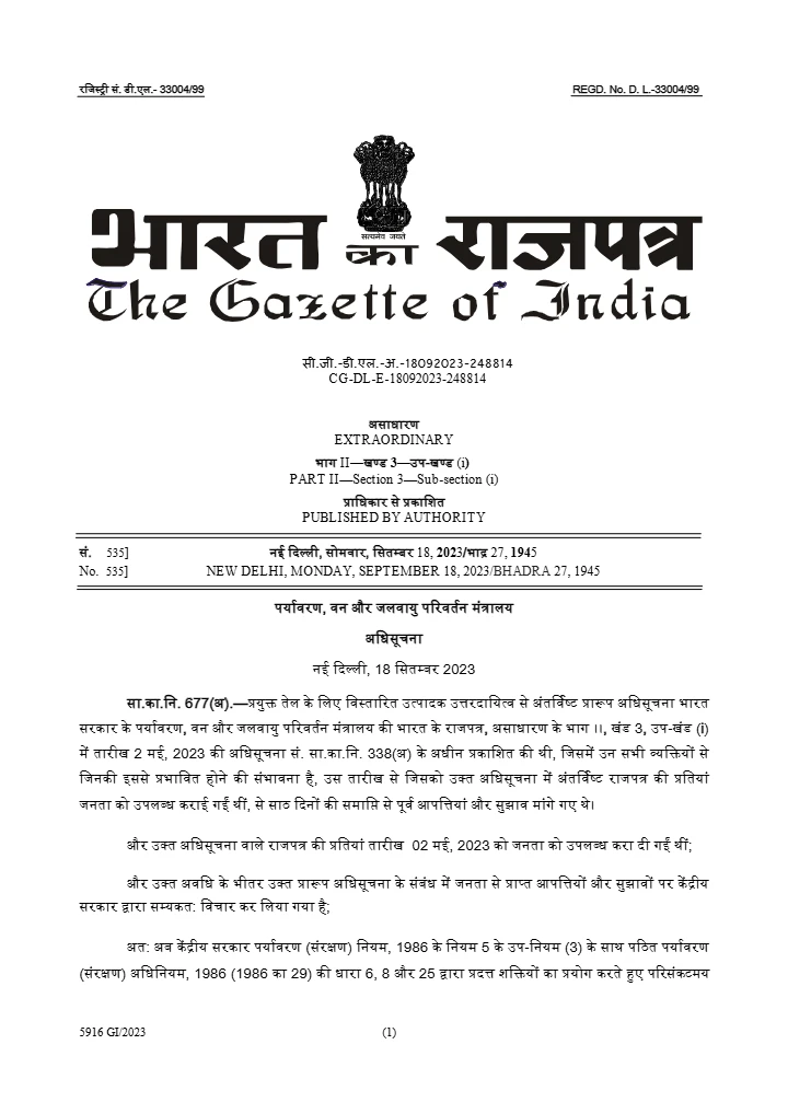 Hazardous and Other Wastes (Management and Transboundary Movement) Second Amendment Rules, 2023 – Extended Producer Responsibility (EPR) for Used Oil