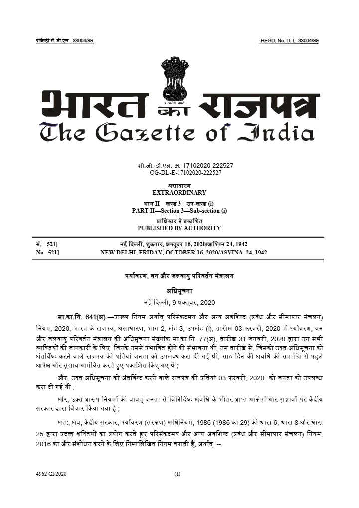 Hazardous and Other Wastes (Management and Transboundary Movement) Amendment Rules, 2020