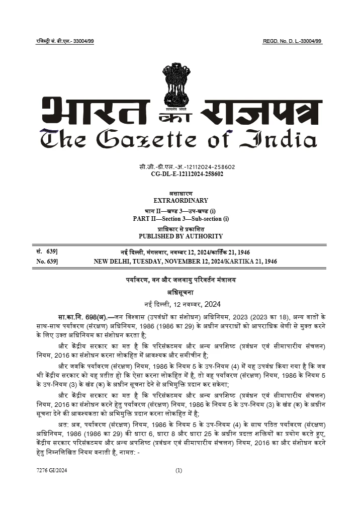 Hazardous and Other Wastes (Management and Transboundary Movement) Second Amendment Rules, 202