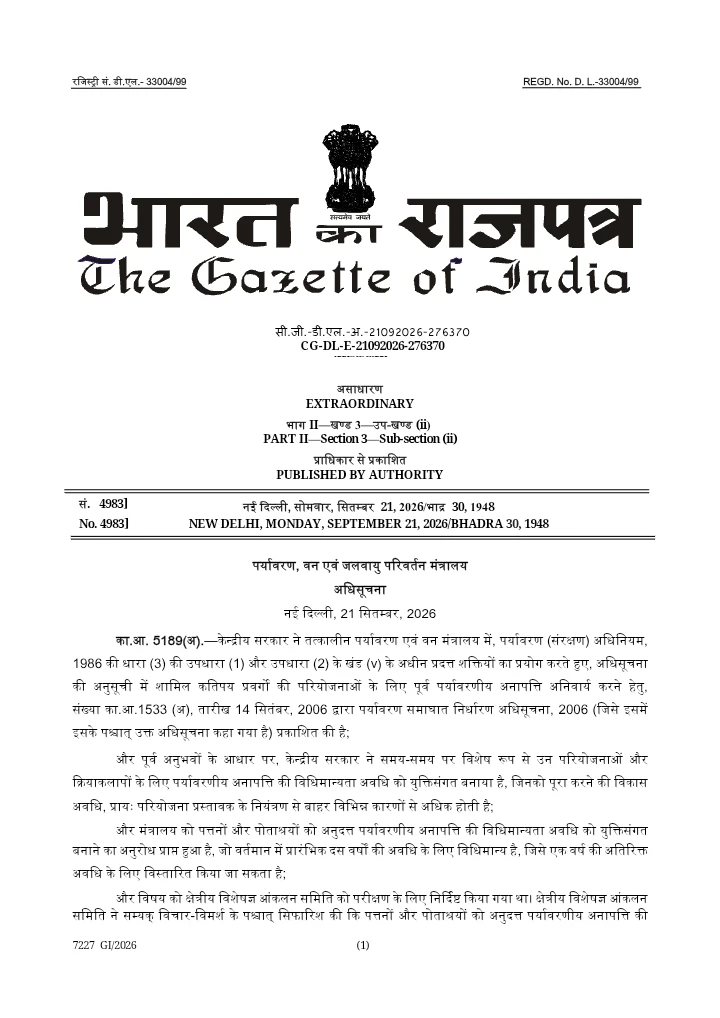 Environmental Impact Assessment Notification, 2006 – Amendment for Ports, Harbours, Breakwaters and Dredging