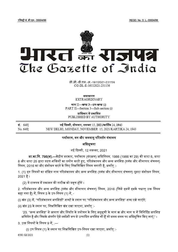 Hazardous and Other Wastes (Management and Transboundary Movement) Second Amendment Rules, 2021