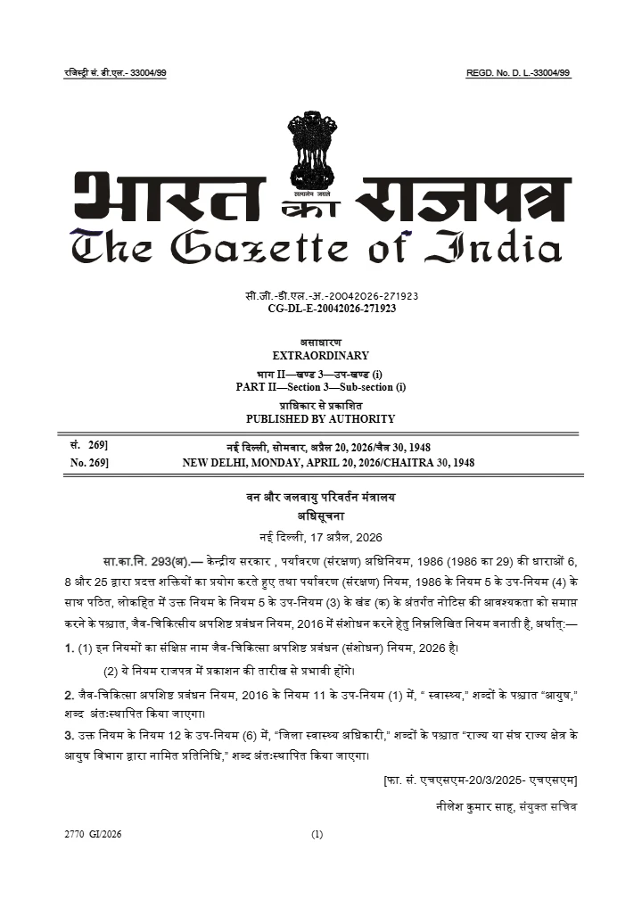Bio-Medical Waste Management (Amendment) Rules, 2026