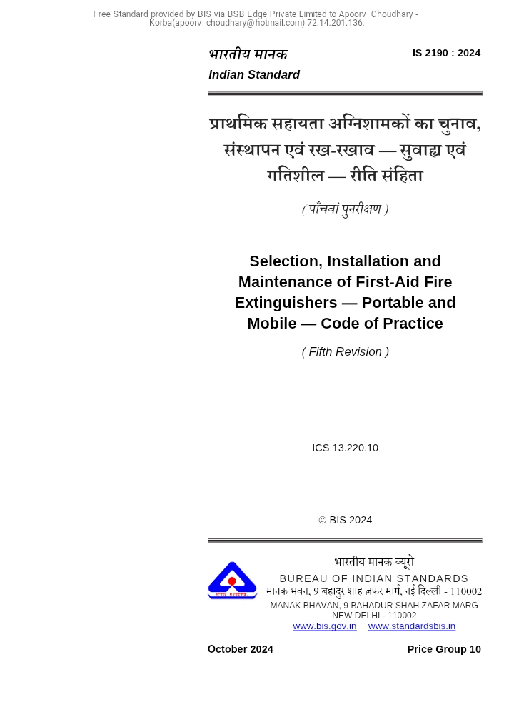 IS 2190:2024 – Selection, Installation and Maintenance of First-Aid Fire Extinguishers