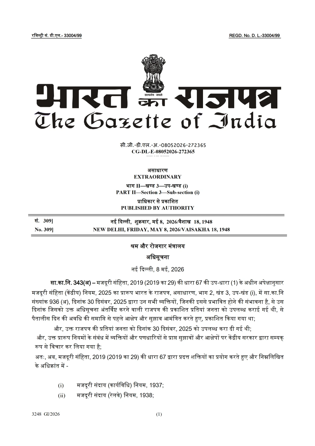 Code on Wages (Central) Rules, 2025