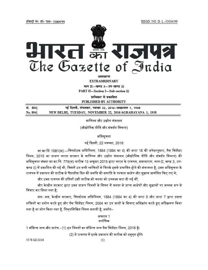 Gas Cylinders Rules, 2016