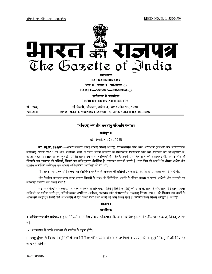 Hazardous and Other Wastes (Management and Transboundary Movement) Rules, 2016