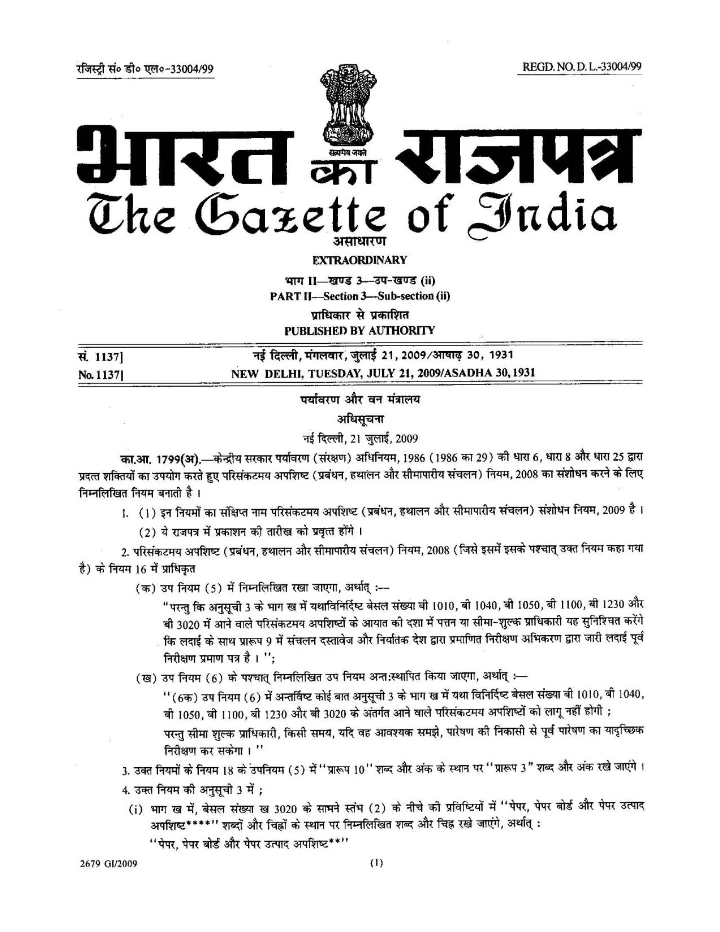 Hazardous Wastes (Management, Handling and Transboundary Movement) Amendment Rules, 2009