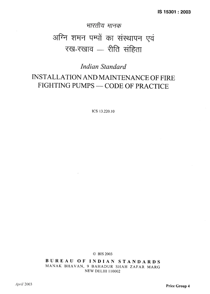 IS 15301:2003 – Installation and Maintenance of Fire Fighting Pumps – Code of Practice