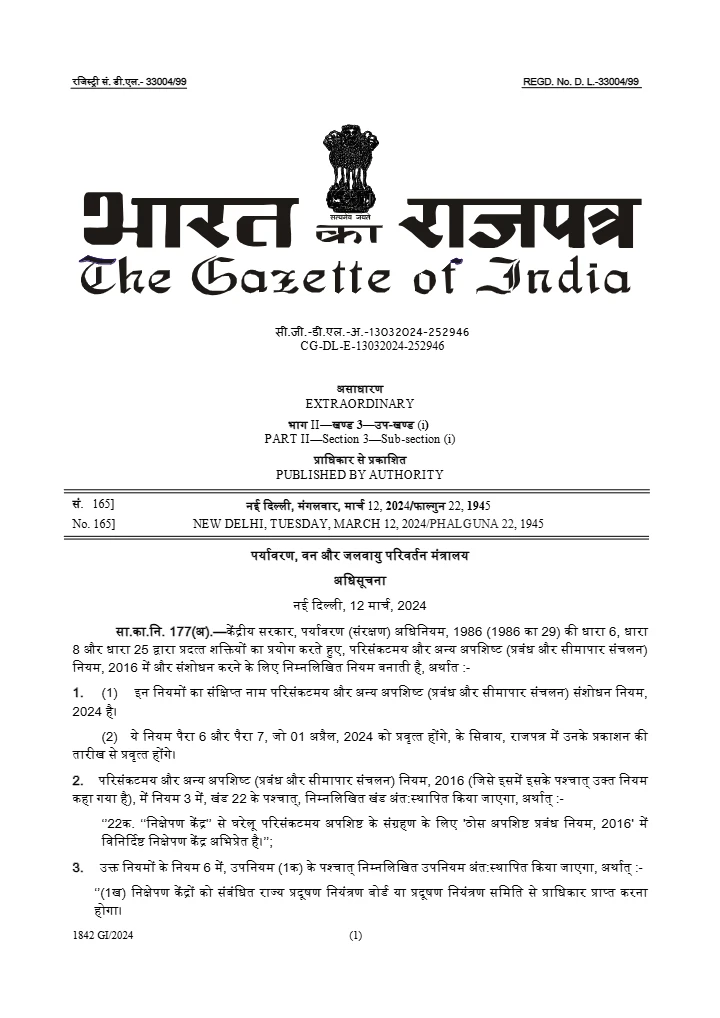 Hazardous and Other Wastes (Management and Transboundary Movement) Amendment Rules, 2024